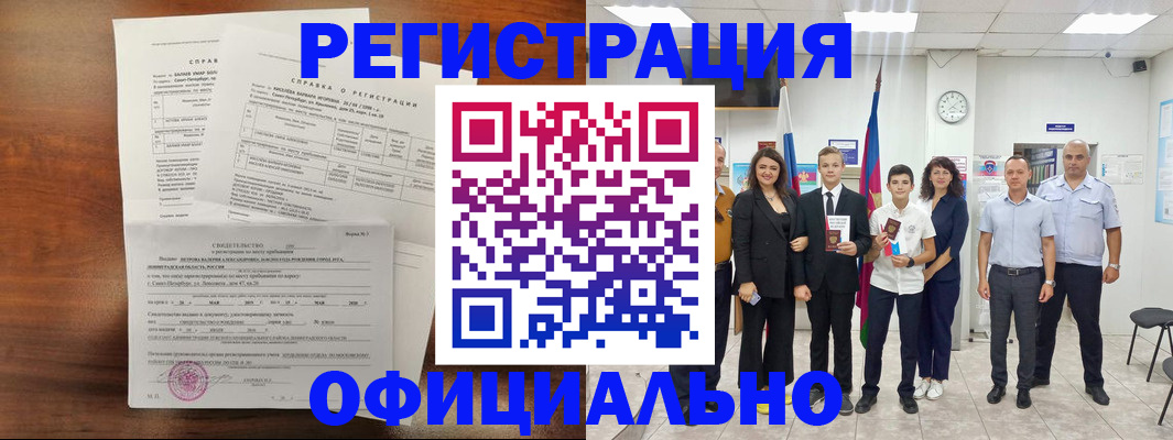 временная регистрация госуслуги в Баймаке