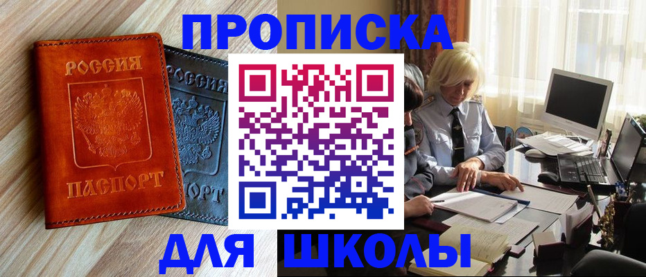 миграционный учет в Баймаке