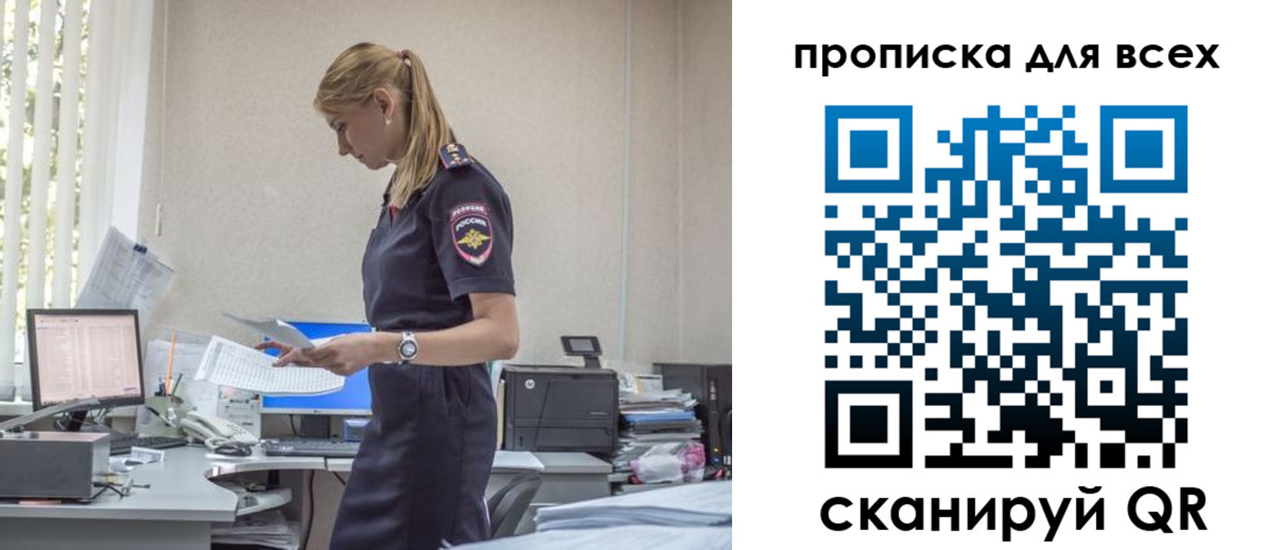купить прописку в Баймаке