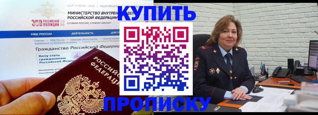 временная регистрация надежно в Баймаке